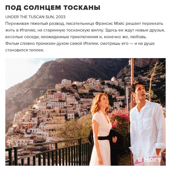 Хорошие фильмы для выходного дня! А какой жанр любите вы? #настроение@ican - 2