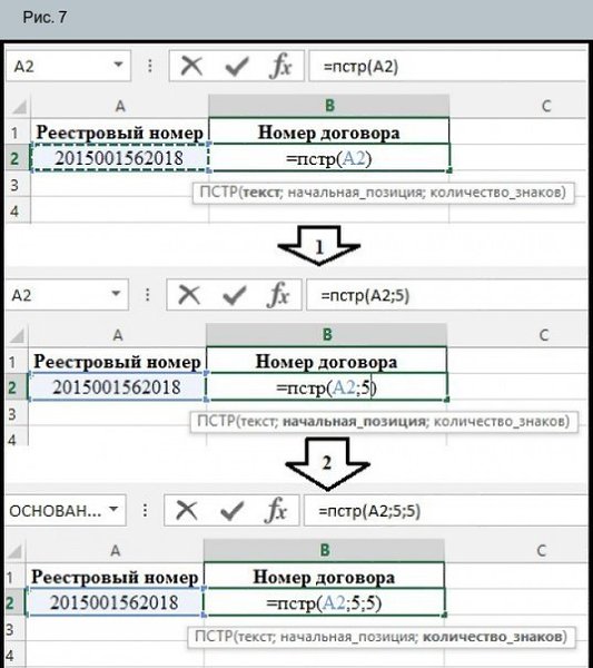  MS Excel - 8