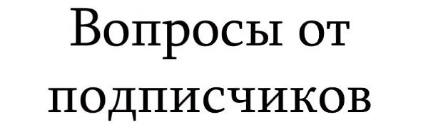 #Вашивопросы.Подписчик пишет:Не рано ли в 14 начинать качаться? Во сколько вы начали?