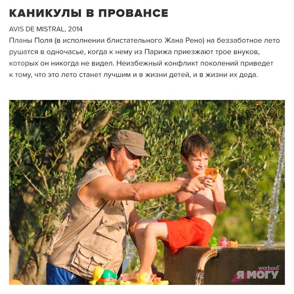 Хорошие фильмы для выходного дня! А какой жанр любите вы? #настроение@ican - 5
