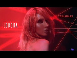 LOBODA   [ ]