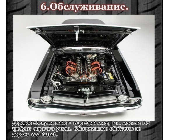 ������� ������ � Muscle Car. - 6