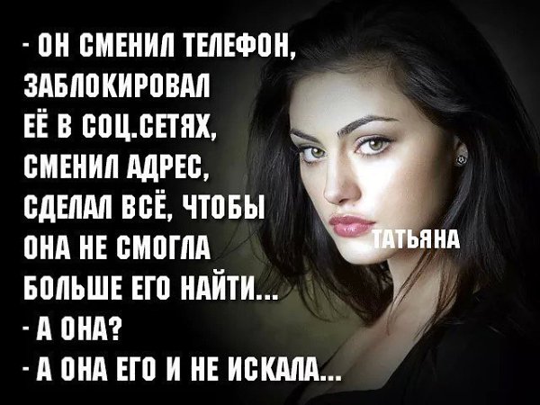Запомни, мужчина! Постоянно обижая женщину и игнорируя её желания, ты доведешь ее до безразличия и ... - 2