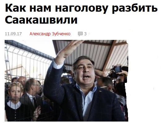 Не могу не согласиться с премьером Гройсманом: «Грузинский прорыв на украинской границе – это ...