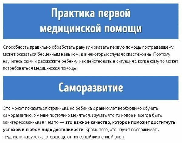 14 вещей, которым нас не учат в школах. А должны бы... - 6