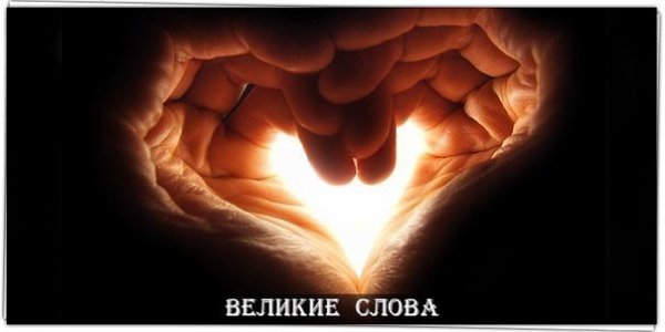 Научись любить, не требуя ответной любви, Отдавать, даже если кажется, ничего не останется, ...