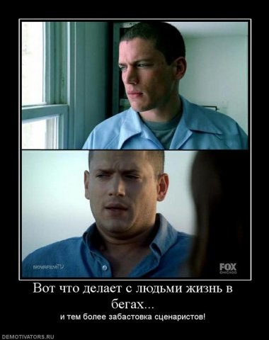 Prison Break 