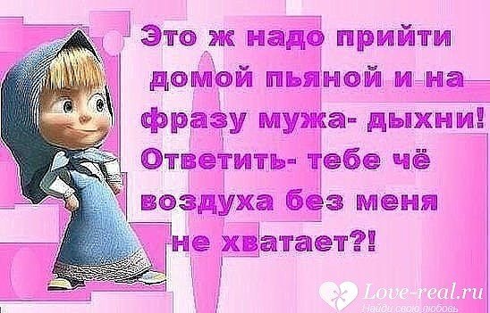 Жена с похмелья спрашивает у закодированного мужа: - Слышь, Толь, а ты когда пил, что делал, если на ... - 3