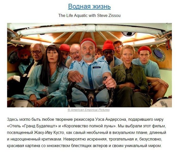 10 ошеломительно красивых фильмов, которые заставят время остановиться - 8