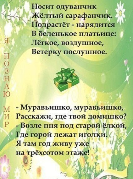 Стихи для заучивания, для детей с 2 лет и старше. .Полезный тренажер. - 2