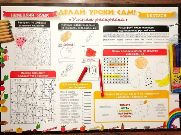 Каждому родителю приходится помогать делать уроки... НАШ ПЛАКАТ ДЕЛАЕТ ЭТО ЗА ВАС! ... - 9
