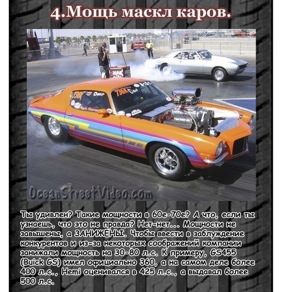    Muscle Car. - 4