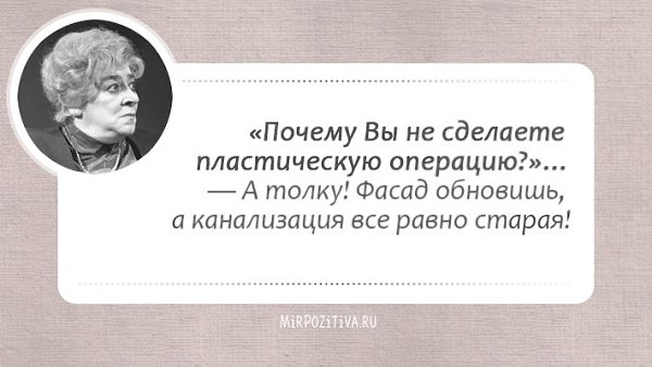 Кажется, целая эпоха миновала (ведь Фаины Раневской нет с нами уже много лет), и этот период был ... - 17