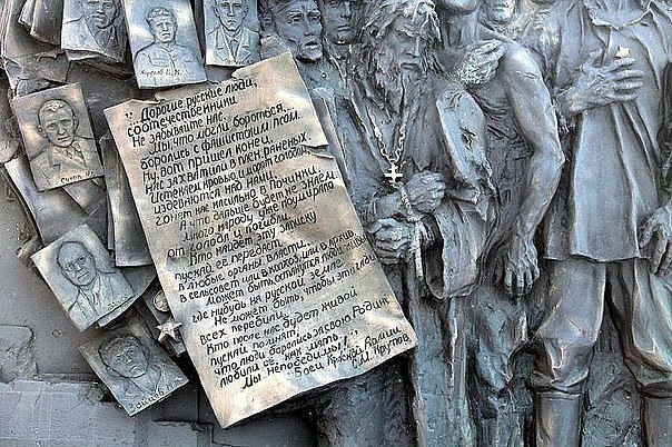 10 октября 1941г. обыкновенный советский солдат М.С.Крутов написал в плену прощальную записку ...