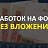 ���� ���������, ���� - ��������� 15 ������ 2017