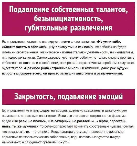 Психологические проблемы человека, которые возникают из-за неправильного поведения его ... - 5