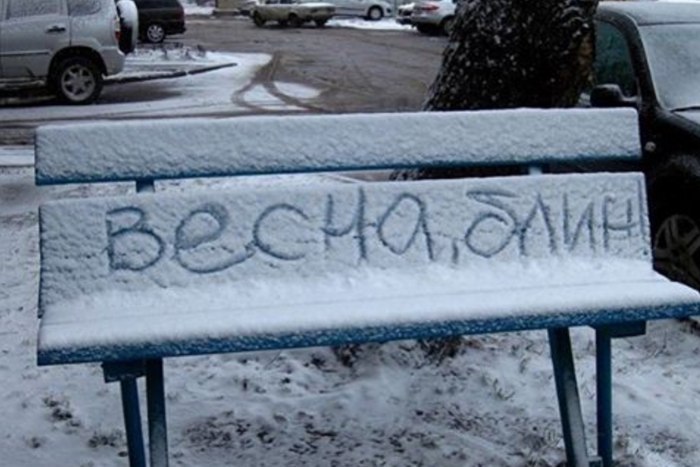 Апрельский снег.-Что делаешь? -А, что делать, когда природа все карты спутала? Читаю, лежу, думаю, ...