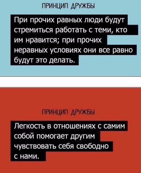 20 шпаргалок от Джона Максвелла по построению гармоничных отношений с людьми.#психология@woman.blog - 4