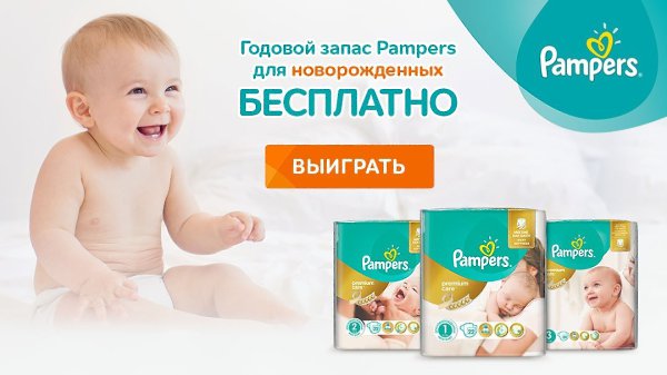     Pampers!          ...