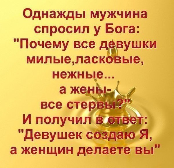 С годами меня перестали удивлять лицемерие, глупость, подлость, предательство, ложь… Зато стали ... - 3