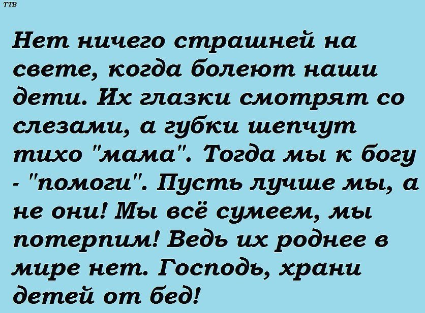 Болеет ребенок стих. Мама не болей стихи. Стих чтобы не болеть. Моя мама не болела. Маме некогда болеть.