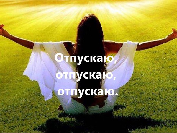 ЖЕНЩИНА ПЕРЕСТАЕТ ЗАДАВАТЬ ВОПРОСЫ МУЖЧИНЕ, КОГДА БОЛЬШЕ НЕ ВЕРИТ ЕГО ОТВЕТАМ! Ольга Неретина ... - 3