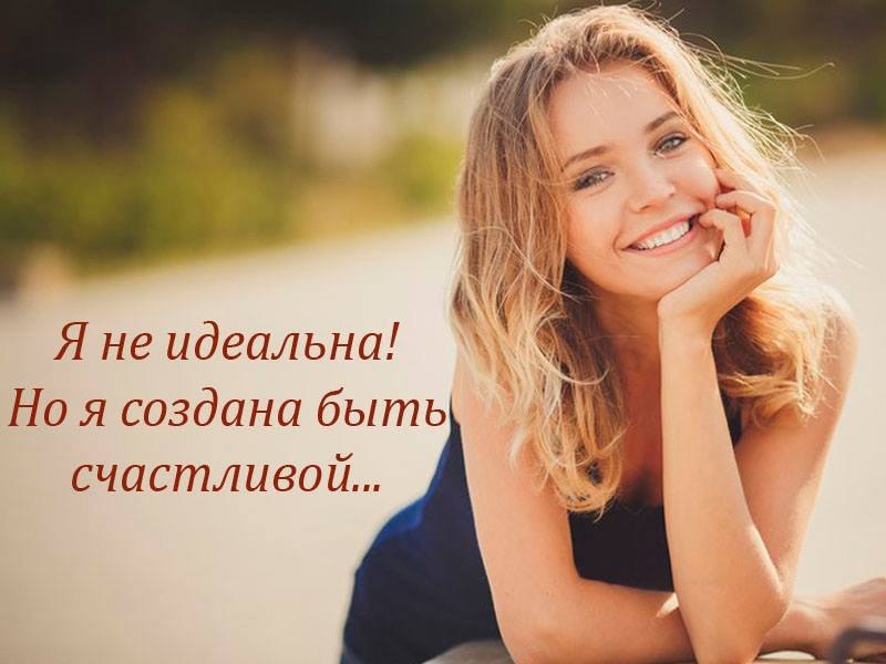 Р. Наши женщины могут всё. Вот чего они не умеют - так это быть счастливыми. Их с детства учат ...