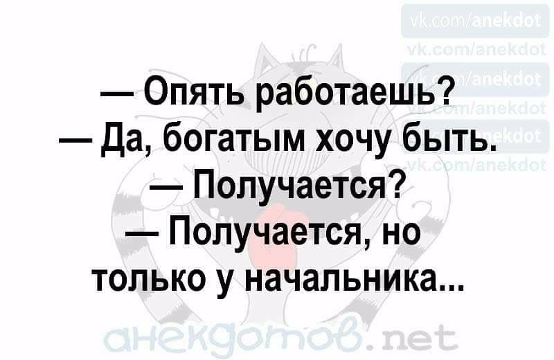 Хочу богатым стать песня. Хочу быть богатым. Хочу мужика, хочу богатства. Опять работаешь? Да, хочу быть богатой. Хочешь быть богатым работай для бедных.