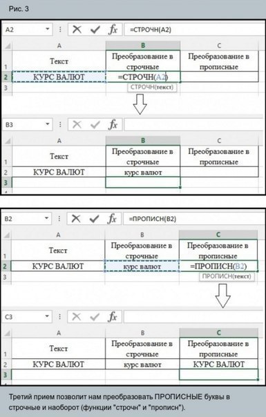  MS Excel - 3