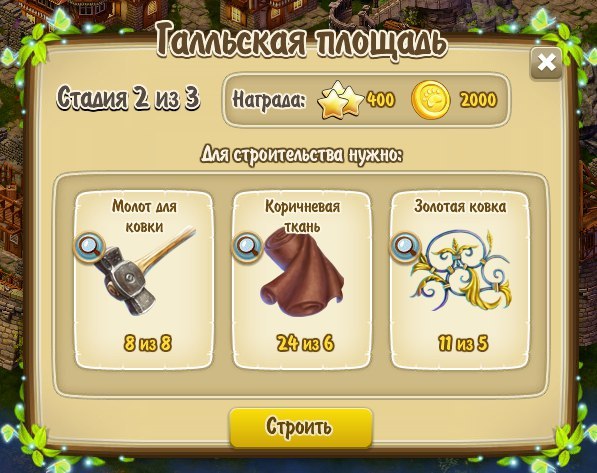 ГАЛЬСКИЙ ЗАМОК.Таймер 30 дней Дает 6 лунных в сутки+ доп. бонусы. - 44