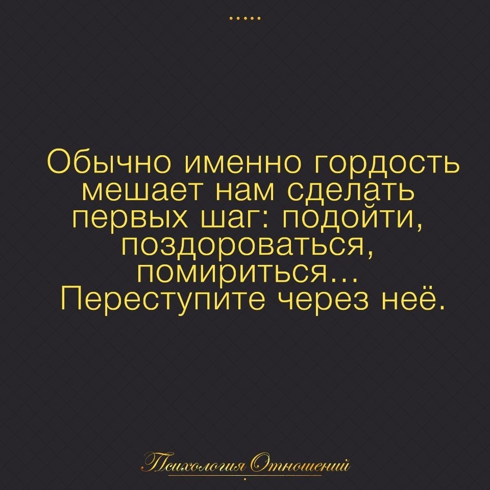 Статусы про гордость. Цитаты про гордость. Цитаты про гордость и высокомерие. Фразы про гордыню. Гордые цитаты.