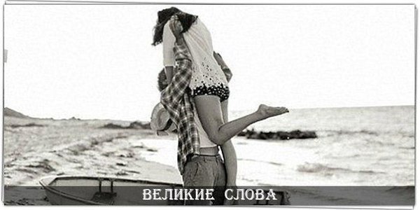 На планете не существует не нужных людей, каждый кому- то нужен и каждый должен быть счастлив.....