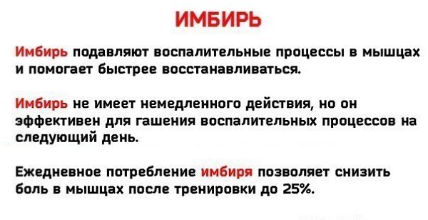 Узнай, чем помогут твоему телу эти продукты и не потеряй. - 5