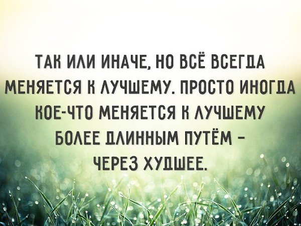 ЗАПОМНИ: сегодня, сделав человеку больно, завтра ты ощутишь на себе боль на много сильнее! - 2