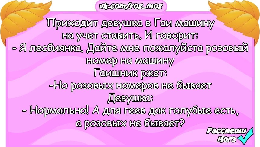 Анекдоты 3д. Анекдот про розовые номера. Анекдот про трех подруг и Бэтмена. Анекдот про 3д телевизор.