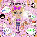 ���� Lana [Bg], ������ - ��������� 30 ������ 2017 � ������ ��������� (���)�