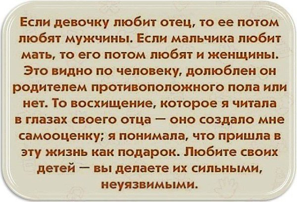 .........Обнимайте малышей под любым предлогом! … Ведь от маленьких детей еще пахнет Богом...))