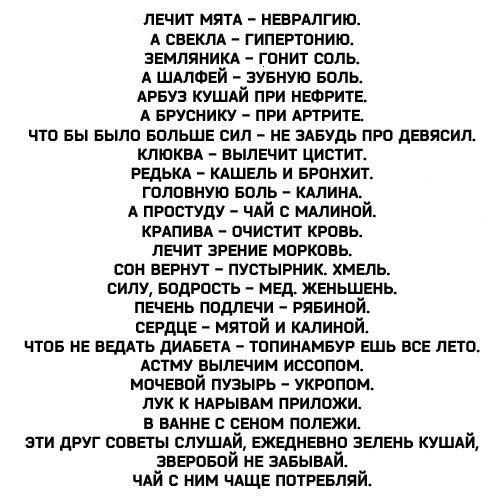 Сохрани, чтобы знать! #полезное@rules4life