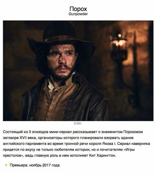 Горячая подборка новейших крутых сериалов, которые скрасят осенние вечера - 6