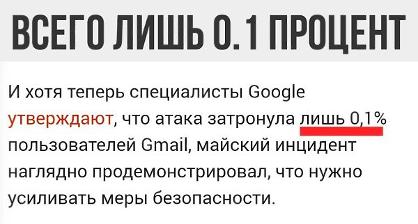 В 2016 году количество пользователей Gmail превысило 1 млрд. Всего лишь более одного миллиона ...