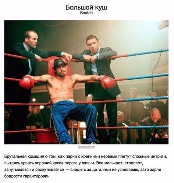 Если вы не смотрели эти комедии, на что вы вообще тратите жизнь? Сохраняй! - 5