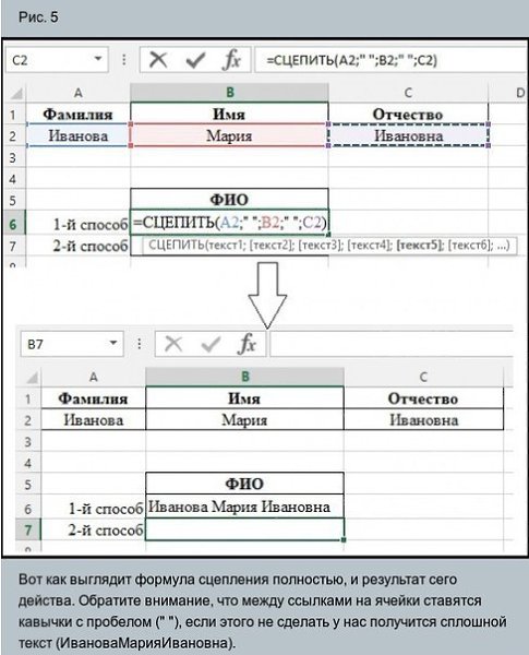  MS Excel - 6