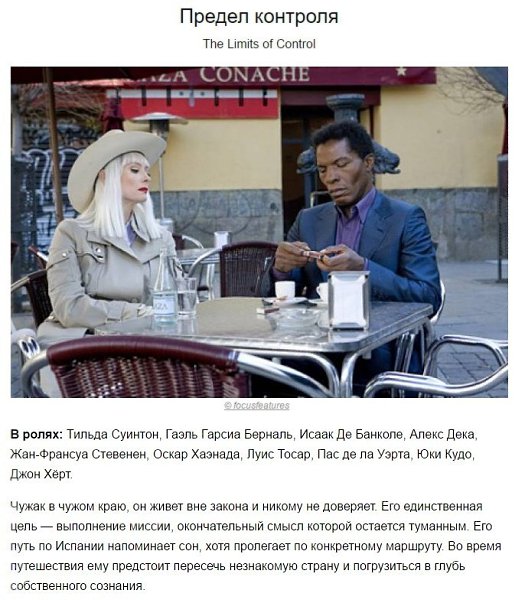 10 фильмов, у которых для вас больше вопросов, чем ответов. Посмотрел — и как будто несколько жизней ... - 4