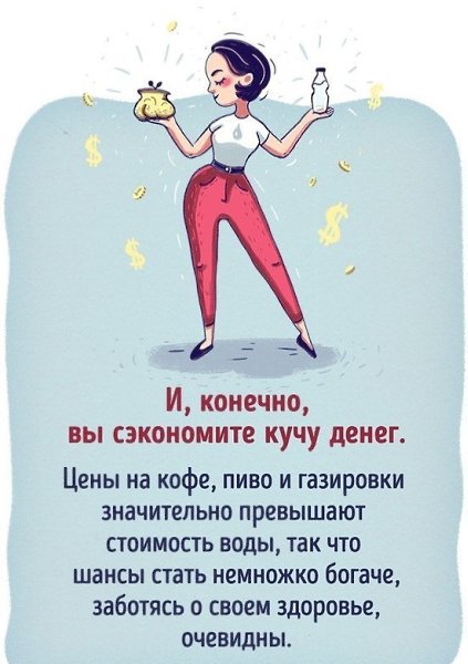 Что будет, если все напитки заменить водой.#полезное@rules4life - 9