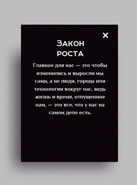 10 законов жизни, которые действительно работают, даже если вы в них не верите. - 3