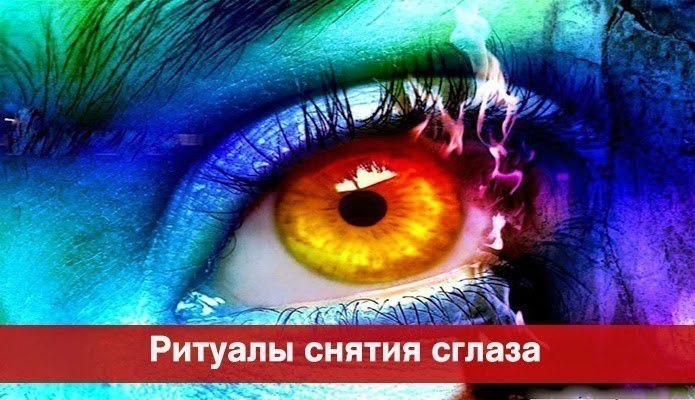 *Ритуалы снятия сглаза*.1. Взять стакан чистой воды(можно использовать чашку) и спички. Нужно сжечь ...