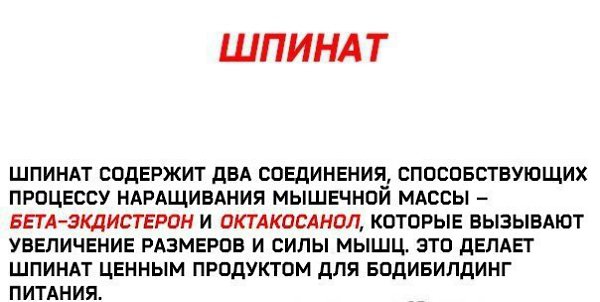 Узнай, чем помогут твоему телу эти продукты и не потеряй. #полезное@rules4life - 7