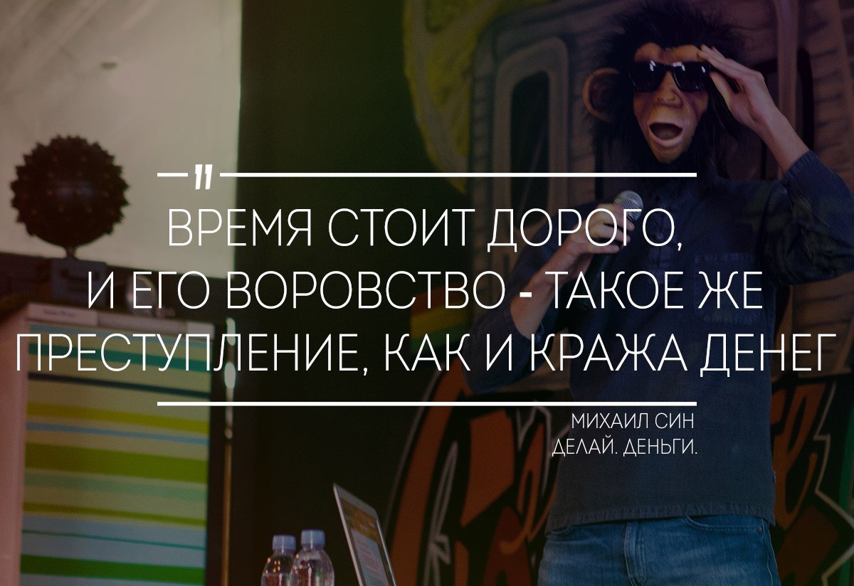Поглотители времени (хронофаги) — это…. Воровала часы. Украл часы. Люди которые воруют время. Крадет время.