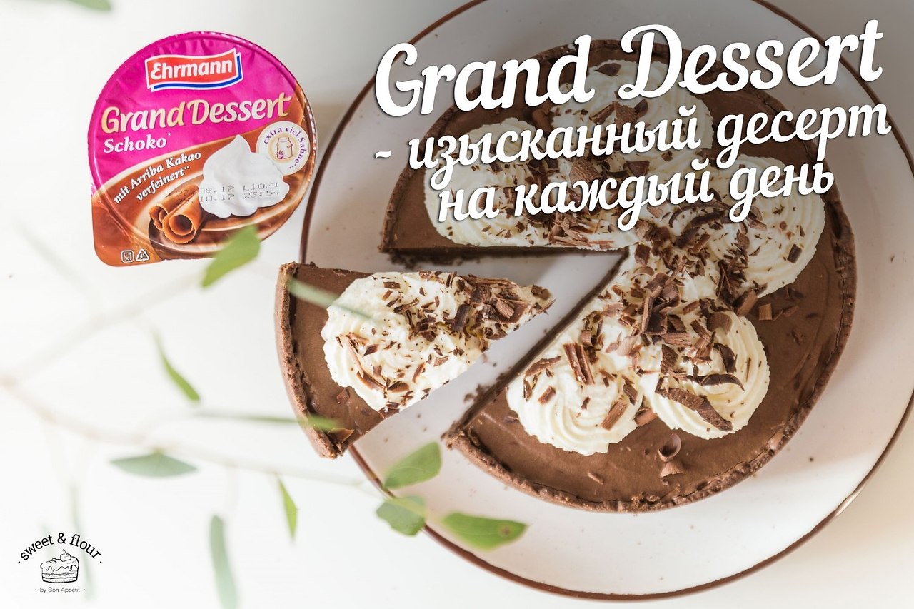     Grand Dessert   6   !    ... - 10