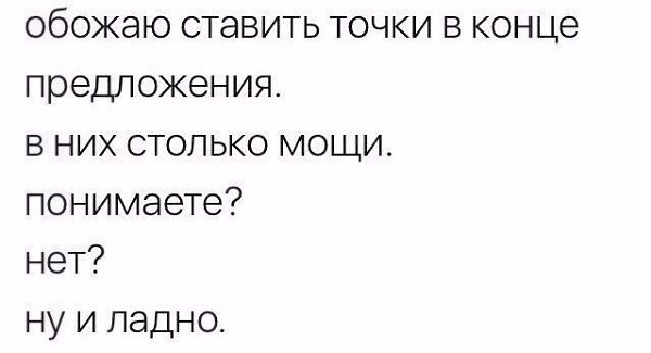 Который ставит точку в